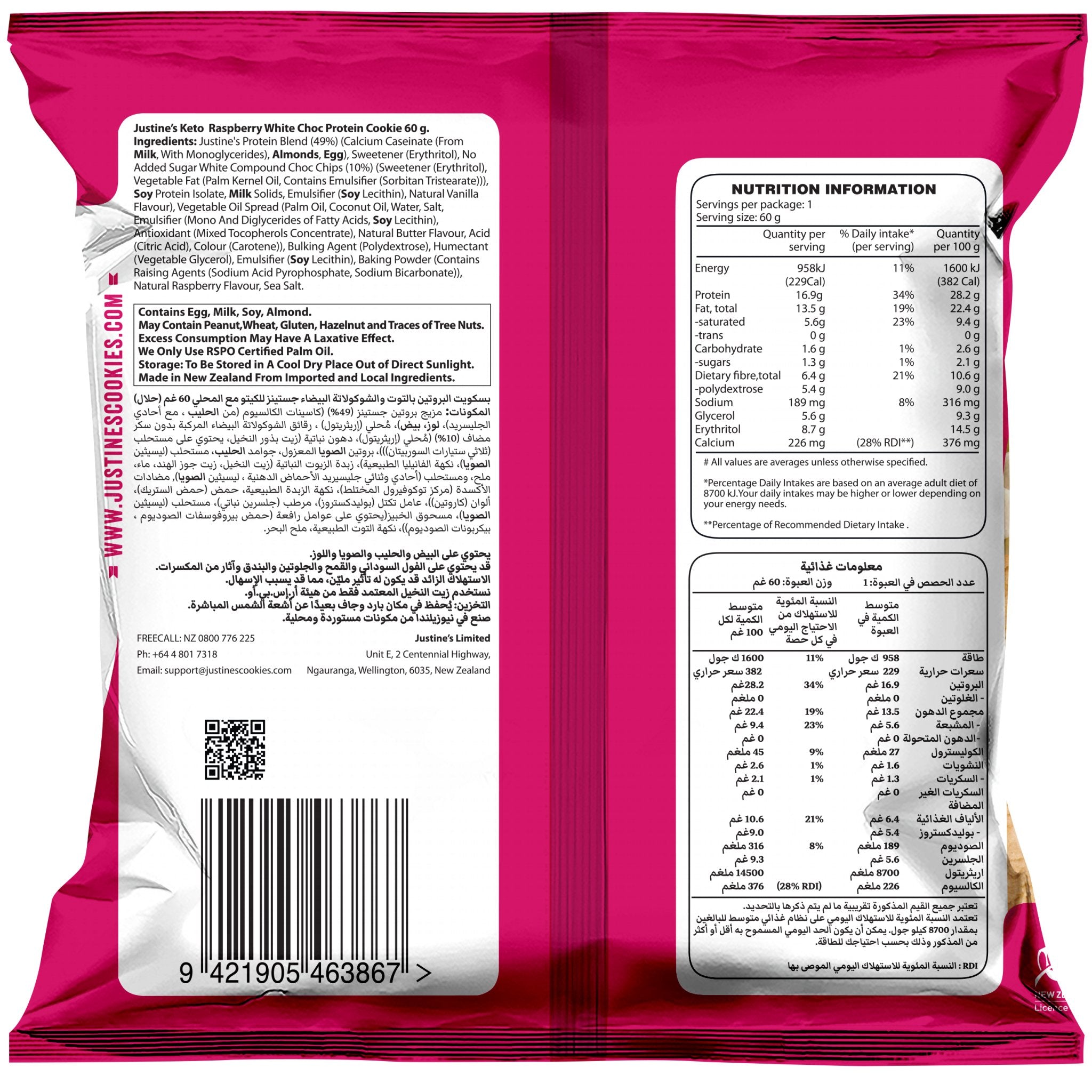 Protein Cookie Variety 5 Pack - Yo Keto
