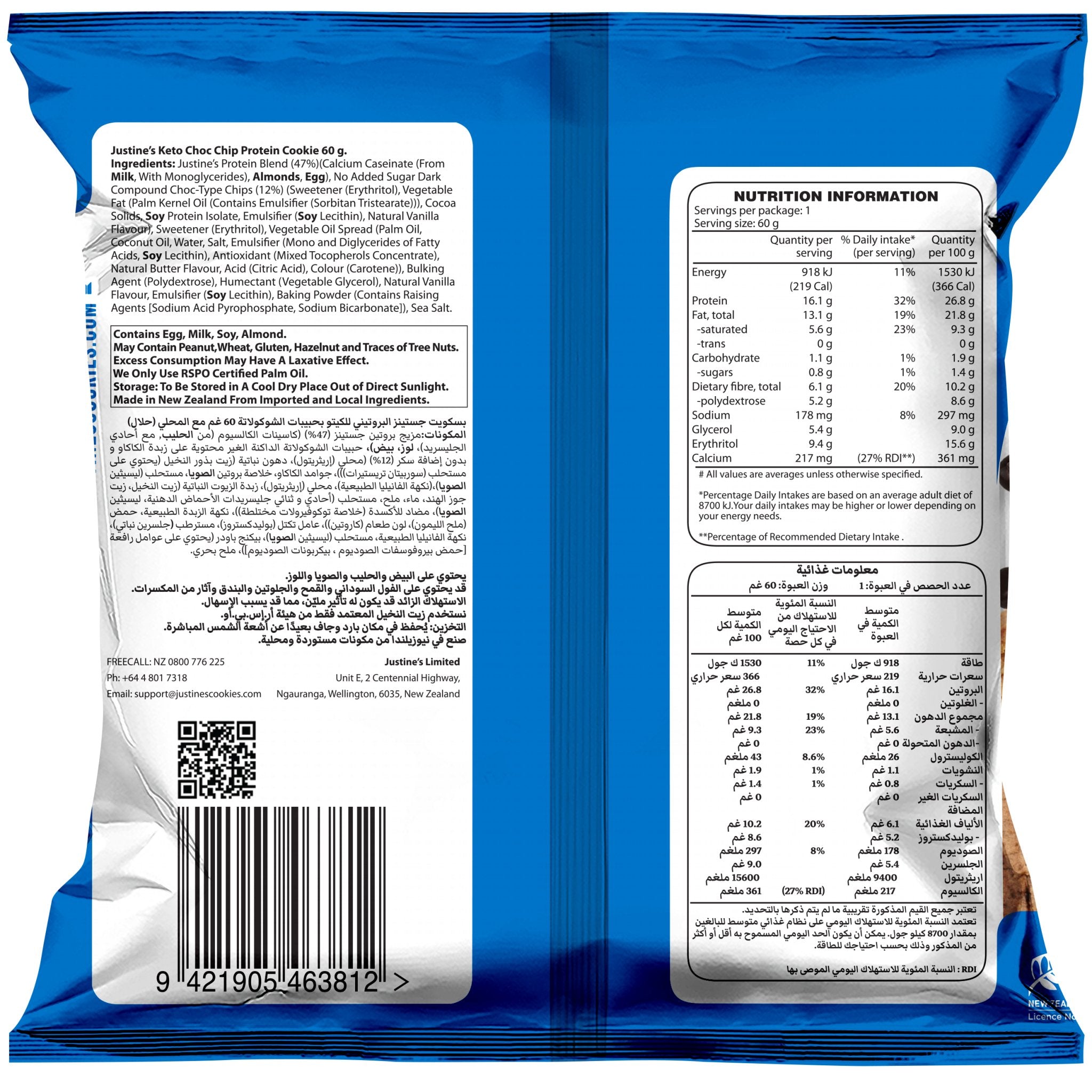 Protein Cookie Variety 5 Pack - Yo Keto
