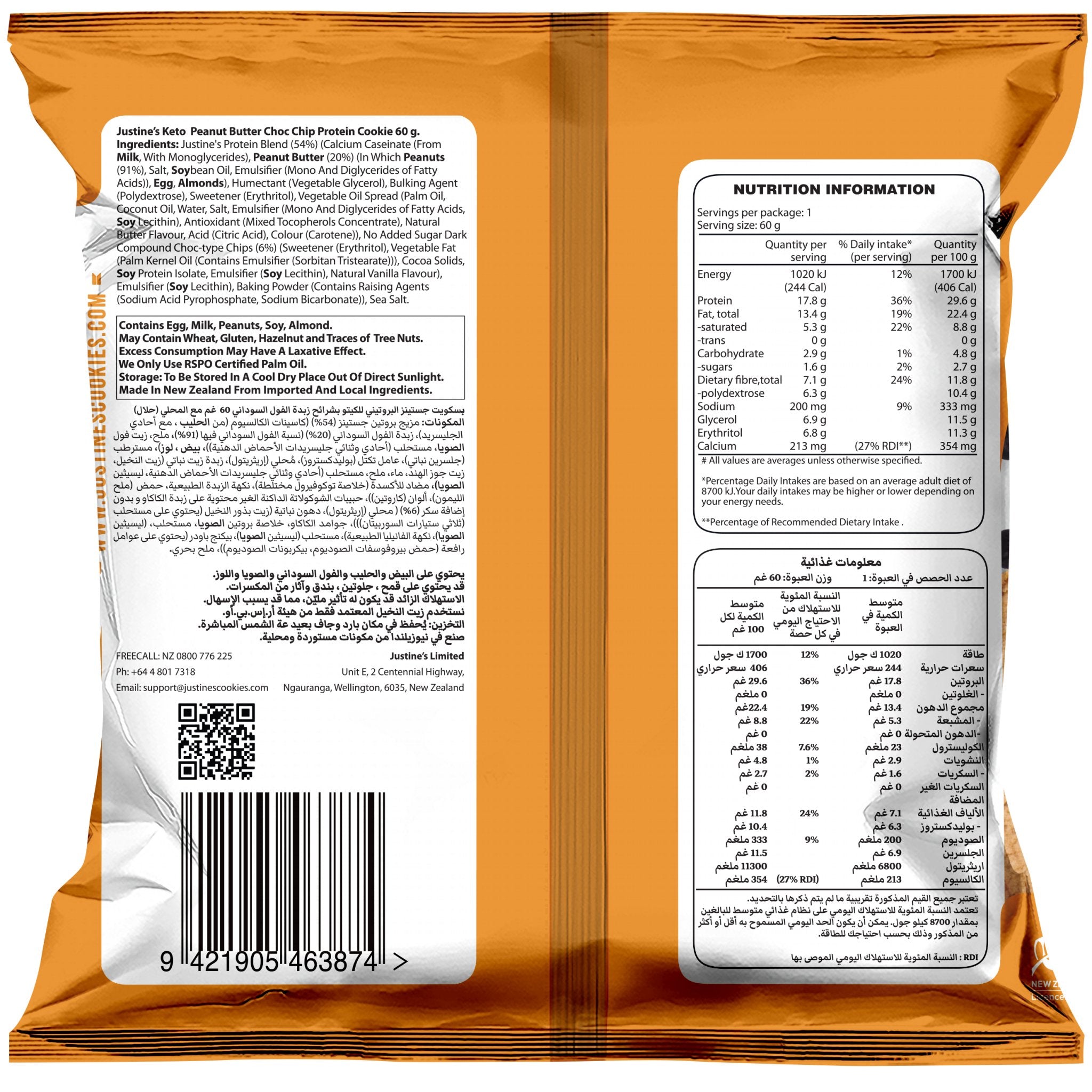 Protein Cookie Variety 5 Pack - Yo Keto