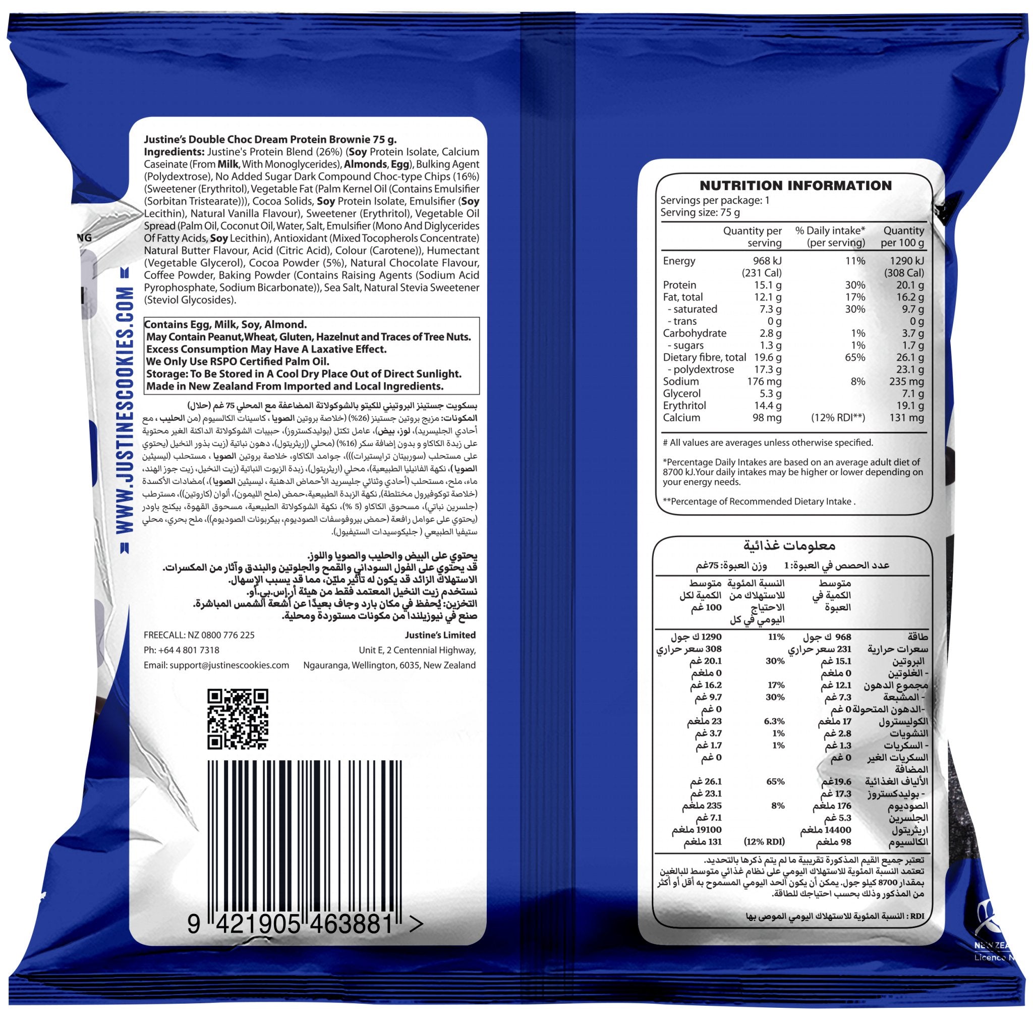 Protein Cookie Variety 5 Pack - Yo Keto