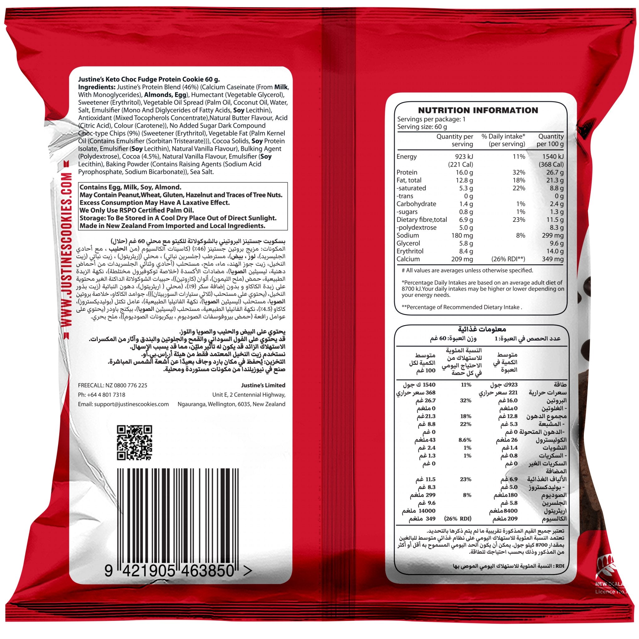Protein Cookie Variety 5 Pack - Yo Keto