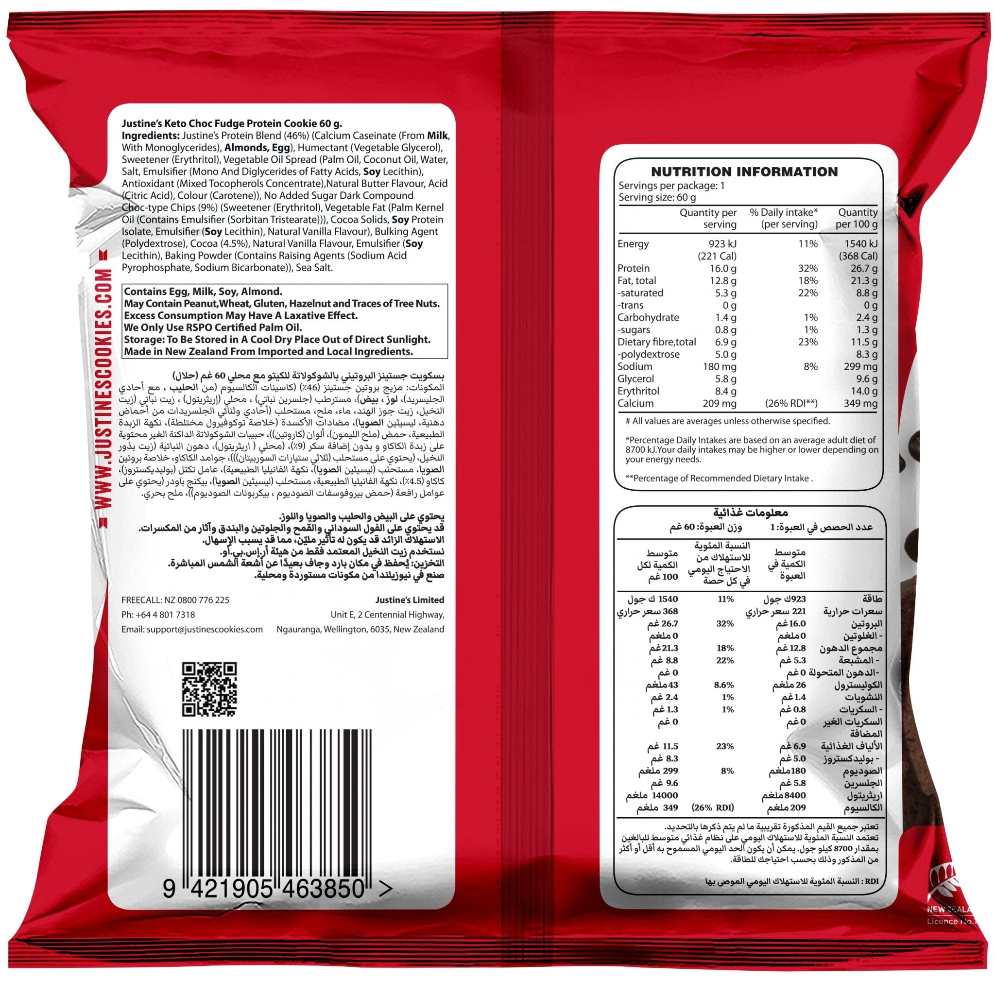 Choc Fudge Keto Cookie - Yo Keto