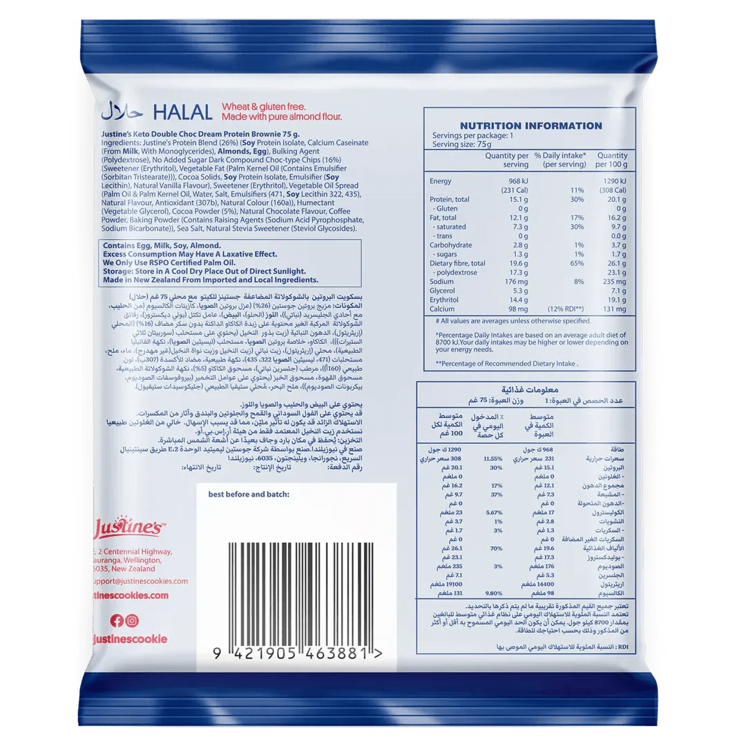 Double Choc Dream Keto Brownie - 75g